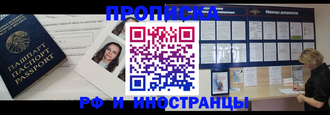 миграционный учет в Магадане
