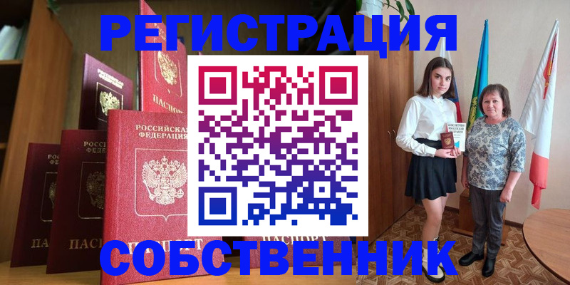 прописка гарантия в Магадане
