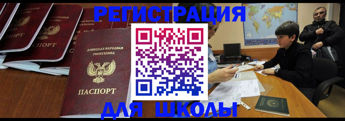 временная регистрация в Магадане